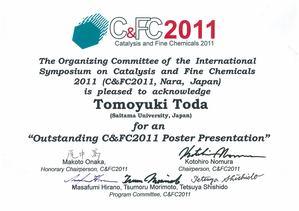 戸田ポスター賞