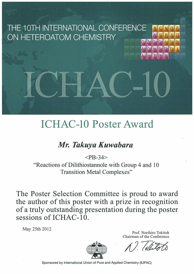 桑原ポスター賞