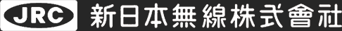 新日本無線株式会社